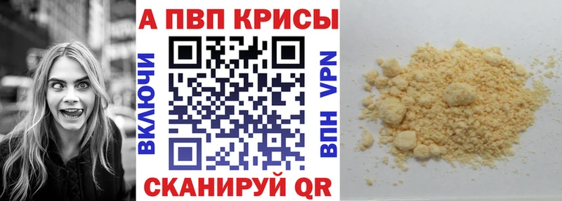 APVP VHQ Краснокамск