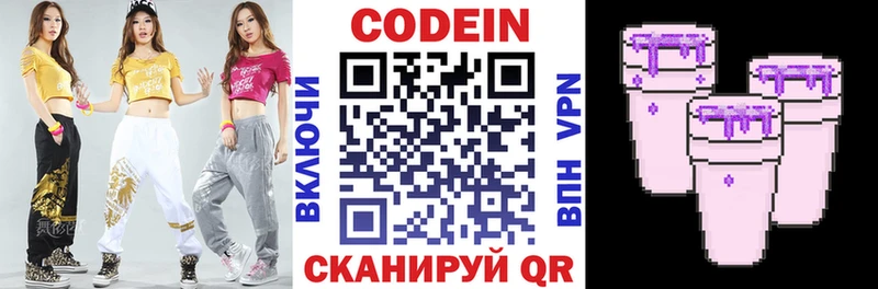 Codein Purple Drank  Краснокамск 