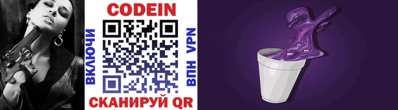 Кодеиновый сироп Lean Purple Drank Краснокамск