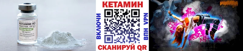 КЕТАМИН VHQ  Краснокамск 